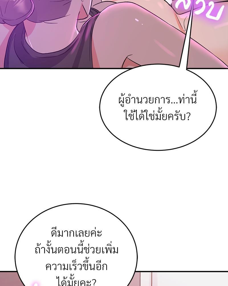 My Pillow Business Begins! – My Pillow Business Begins! – ตอนที่ 4 หน้า 70