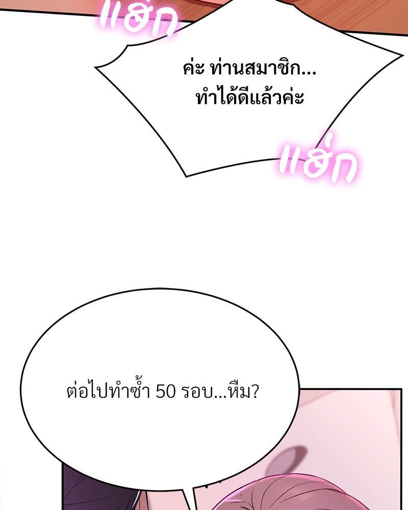 My Pillow Business Begins! – My Pillow Business Begins! – ตอนที่ 4 หน้า 75