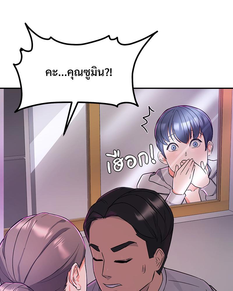 My Pillow Business Begins! – My Pillow Business Begins! – ตอนที่ 4 หน้า 77