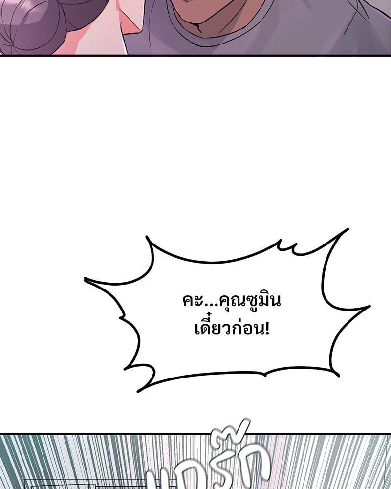 My Pillow Business Begins! – My Pillow Business Begins! – ตอนที่ 4 หน้า 78