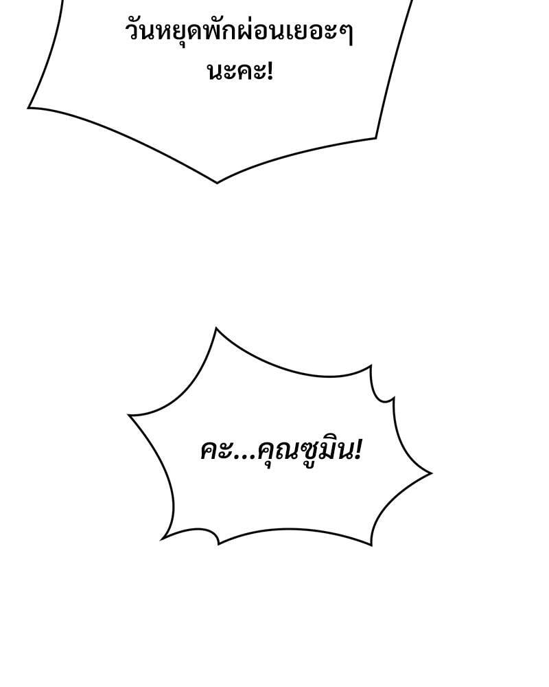 My Pillow Business Begins! – My Pillow Business Begins! – ตอนที่ 4 หน้า 81