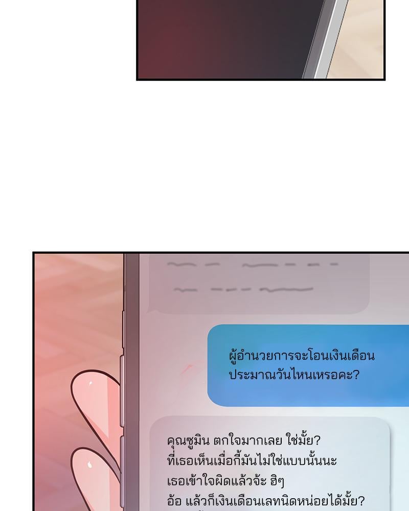 My Pillow Business Begins! – My Pillow Business Begins! – ตอนที่ 4 หน้า 83