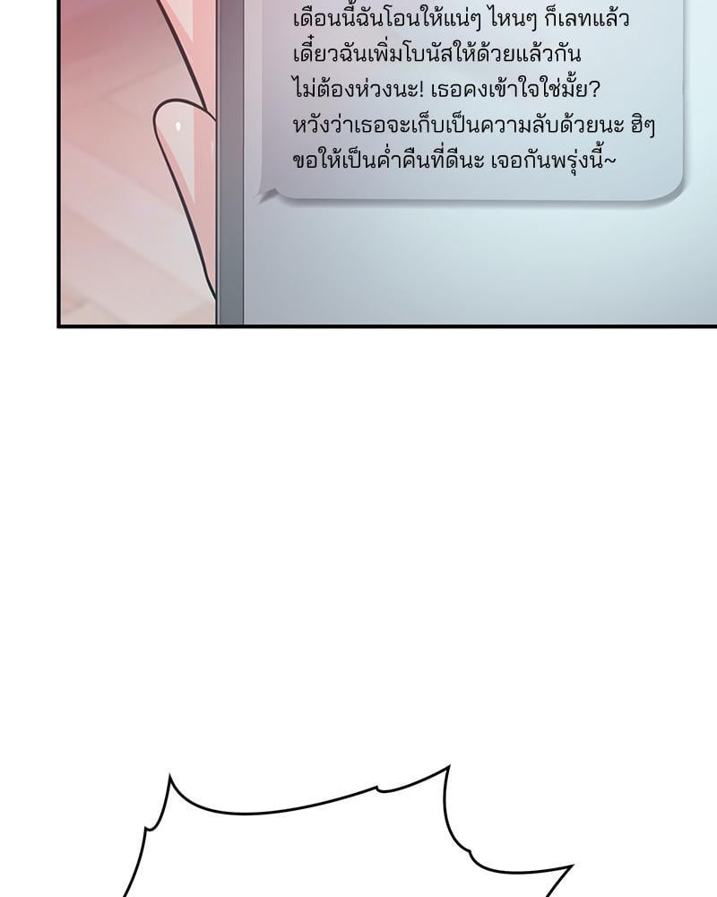 My Pillow Business Begins! – My Pillow Business Begins! – ตอนที่ 4 หน้า 84