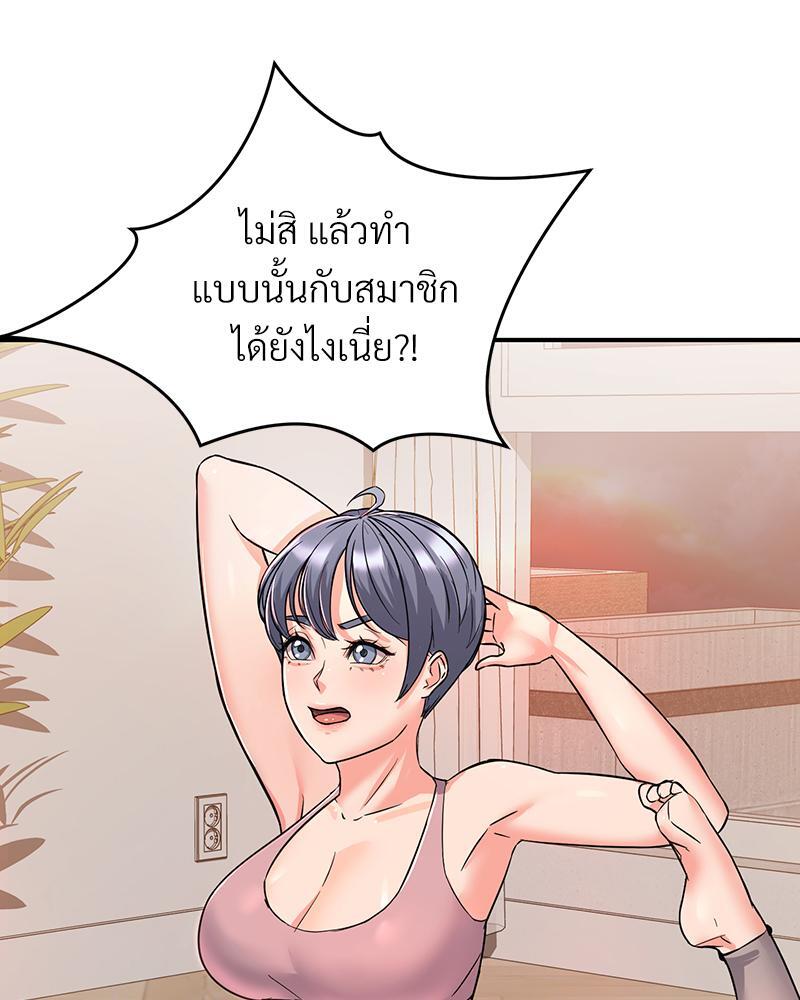 My Pillow Business Begins! – My Pillow Business Begins! – ตอนที่ 4 หน้า 87