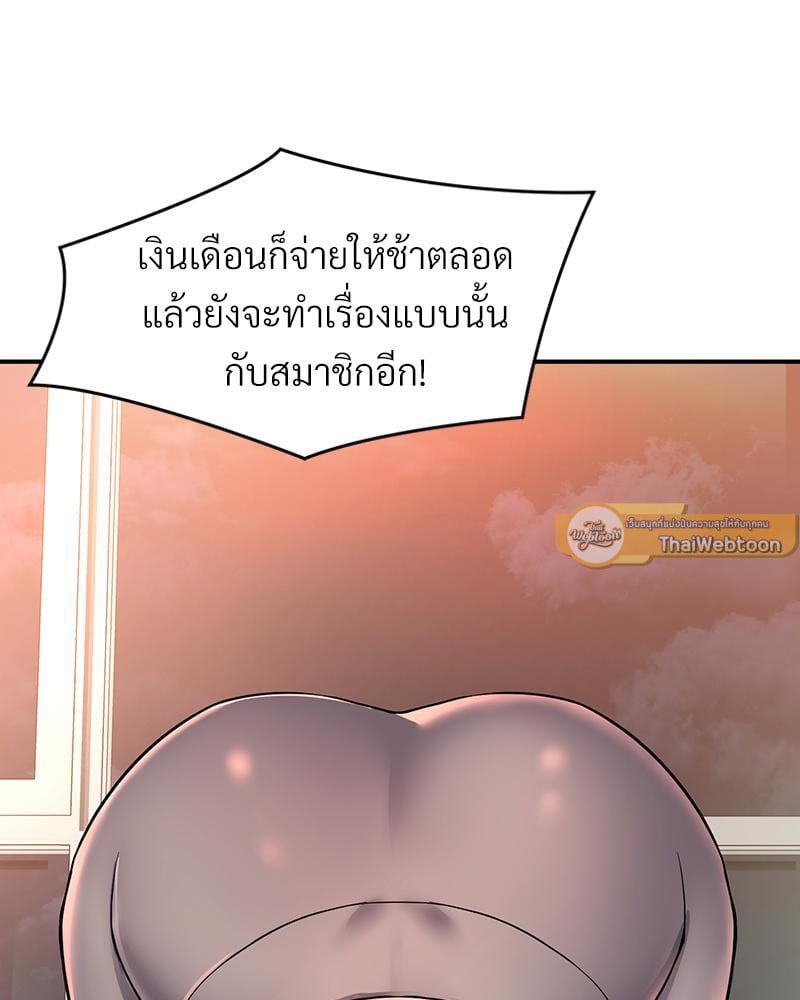 My Pillow Business Begins! – My Pillow Business Begins! – ตอนที่ 4 หน้า 89