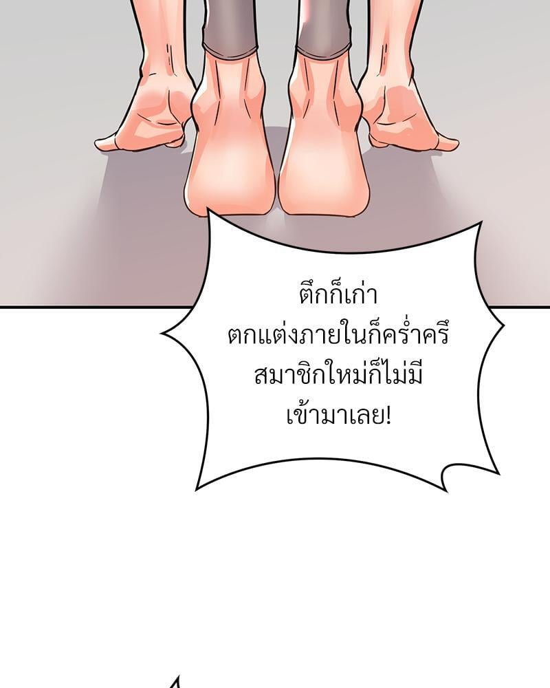 My Pillow Business Begins! – My Pillow Business Begins! – ตอนที่ 4 หน้า 93