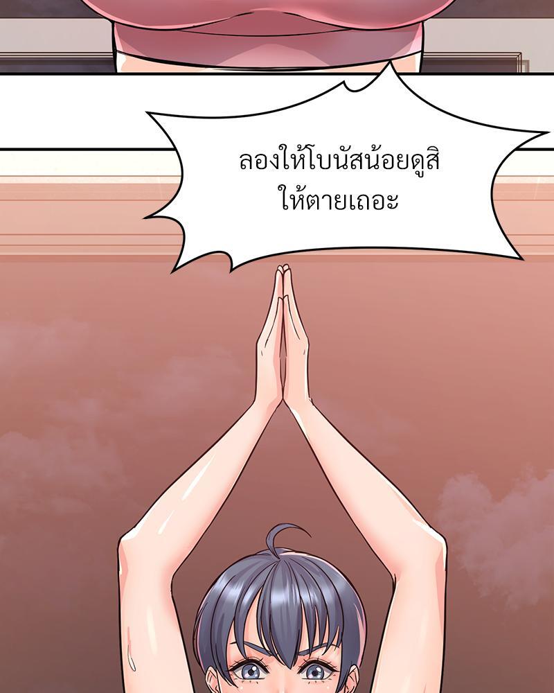 My Pillow Business Begins! – My Pillow Business Begins! – ตอนที่ 4 หน้า 95
