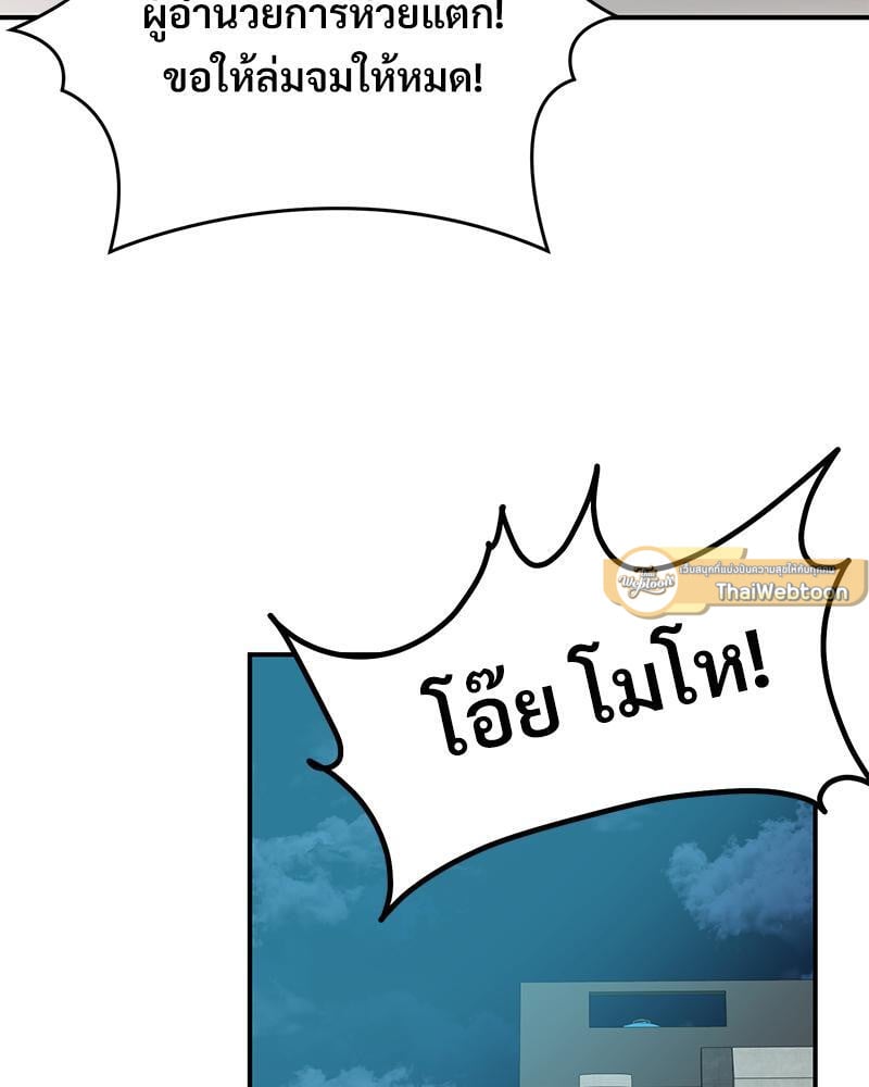My Pillow Business Begins! – My Pillow Business Begins! – ตอนที่ 4 หน้า 98