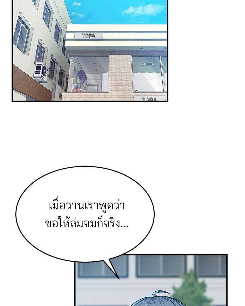 My Pillow Business Begins! – My Pillow Business Begins! – ตอนที่ 4 หน้า 101