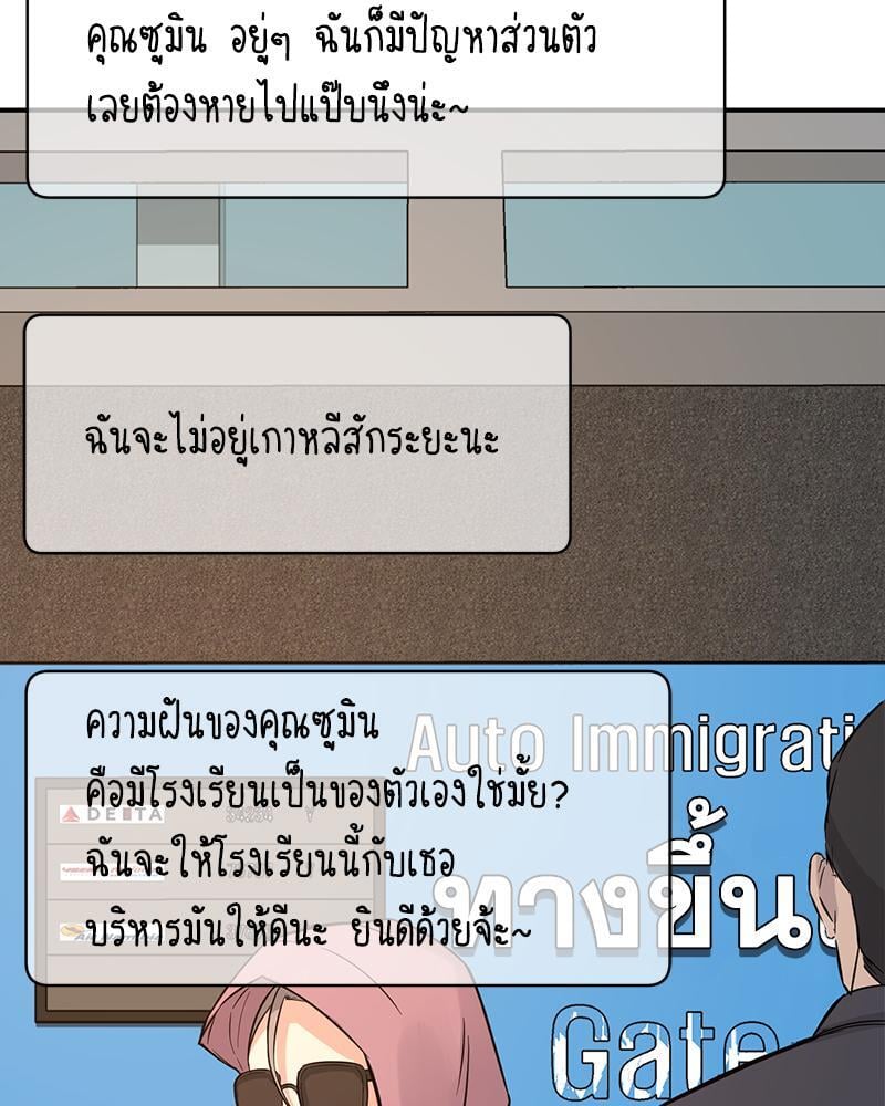 My Pillow Business Begins! – My Pillow Business Begins! – ตอนที่ 4 หน้า 108