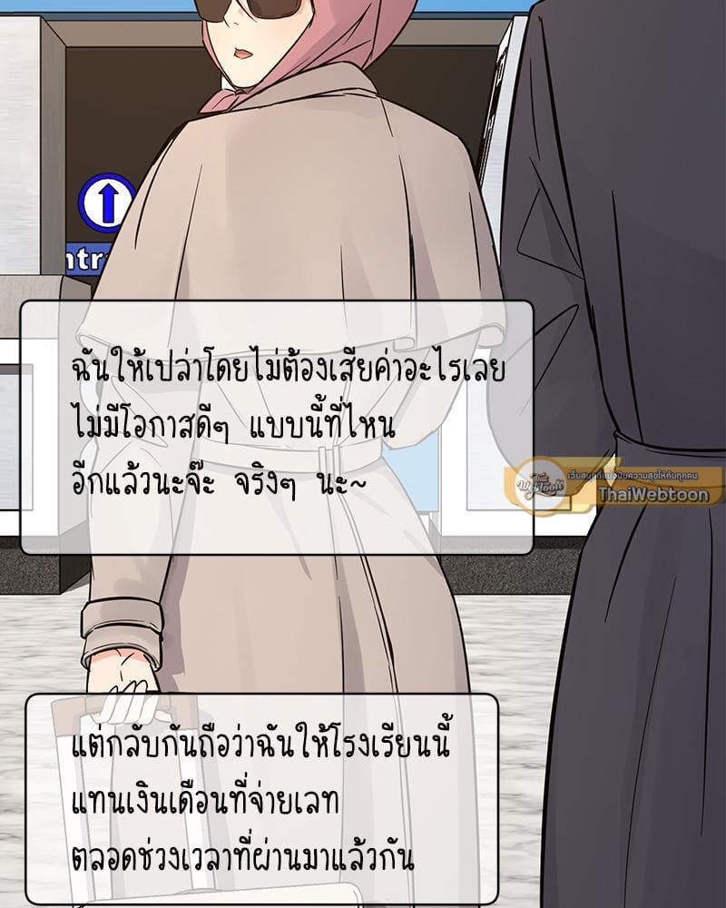 My Pillow Business Begins! – My Pillow Business Begins! – ตอนที่ 4 หน้า 109