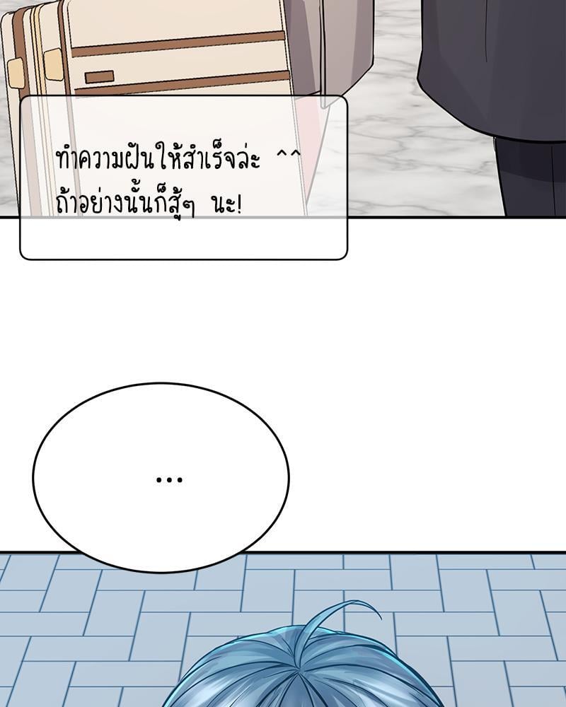 My Pillow Business Begins! – My Pillow Business Begins! – ตอนที่ 4 หน้า 110