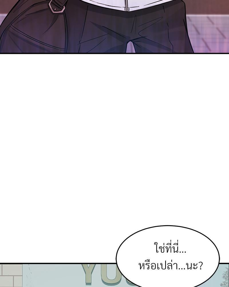 My Pillow Business Begins! – My Pillow Business Begins! – ตอนที่ 5 หน้า 4