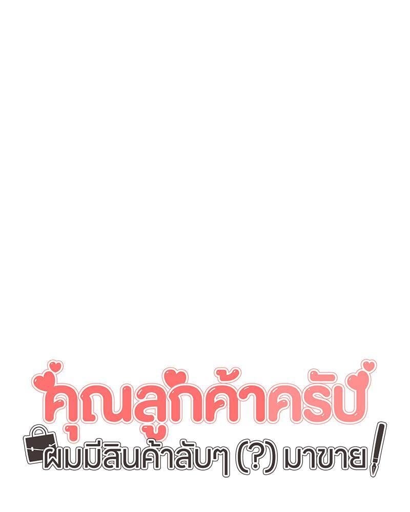 My Pillow Business Begins! – My Pillow Business Begins! – ตอนที่ 5 หน้า 6