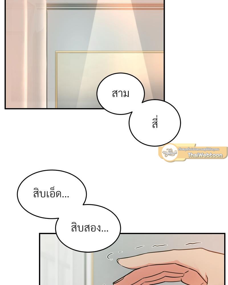 My Pillow Business Begins! – My Pillow Business Begins! – ตอนที่ 5 หน้า 8