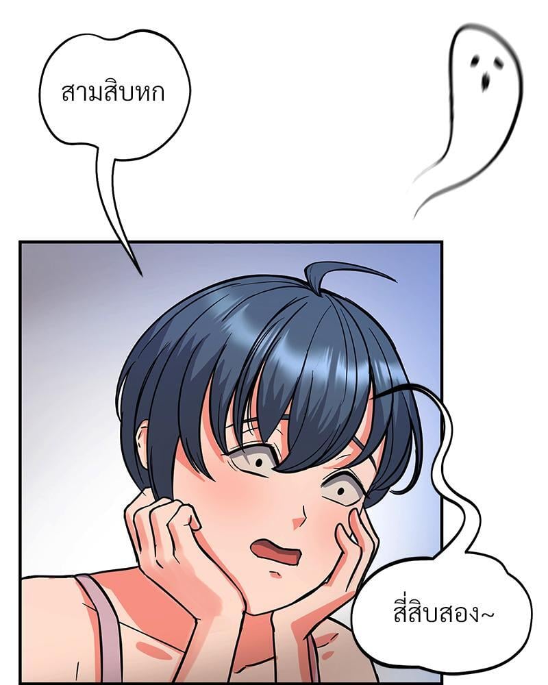 My Pillow Business Begins! – My Pillow Business Begins! – ตอนที่ 5 หน้า 11