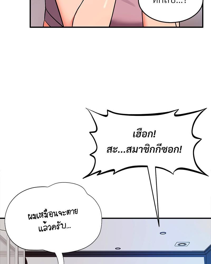 My Pillow Business Begins! – My Pillow Business Begins! – ตอนที่ 5 หน้า 13