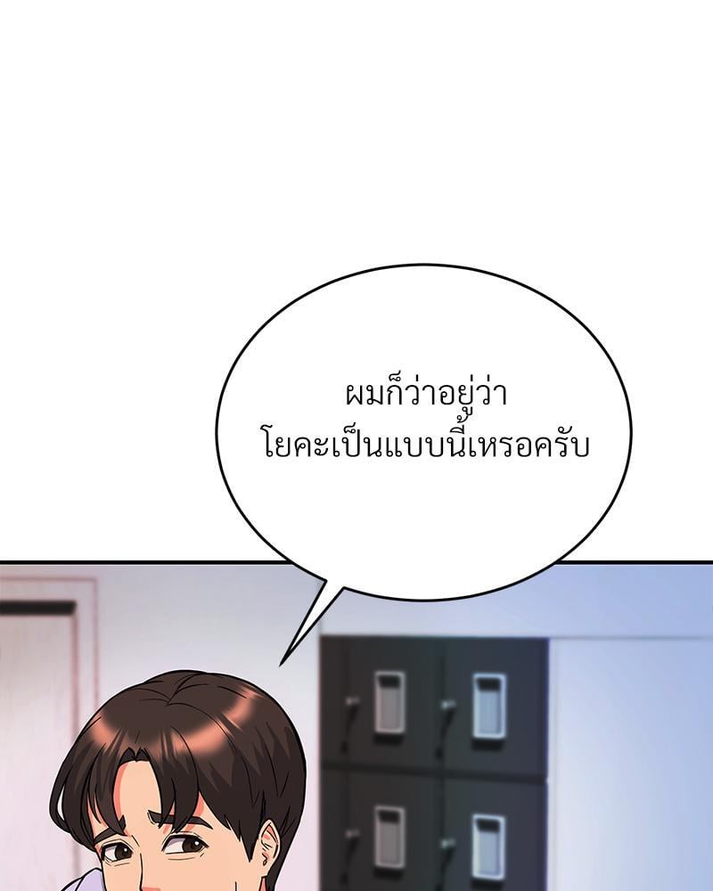 My Pillow Business Begins! – My Pillow Business Begins! – ตอนที่ 5 หน้า 15