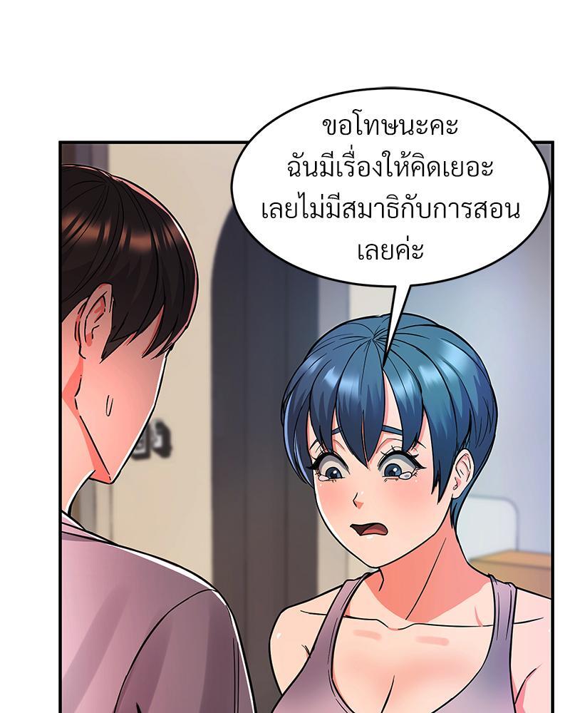 My Pillow Business Begins! – My Pillow Business Begins! – ตอนที่ 5 หน้า 17