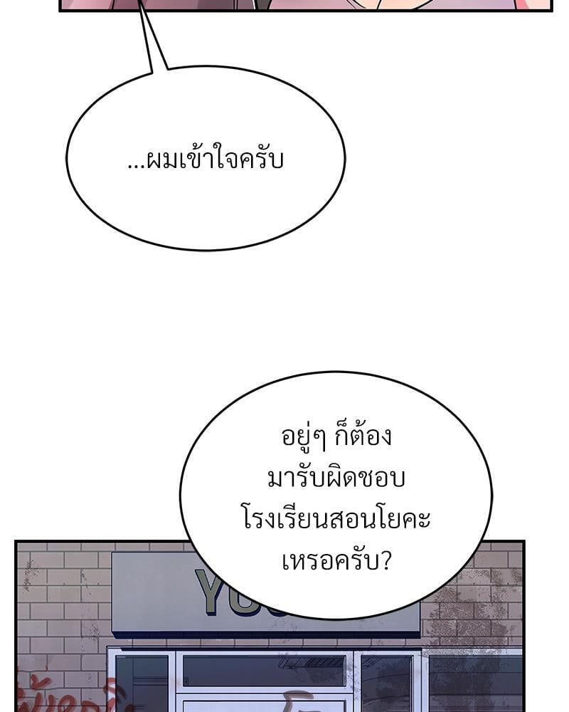 My Pillow Business Begins! – My Pillow Business Begins! – ตอนที่ 5 หน้า 18