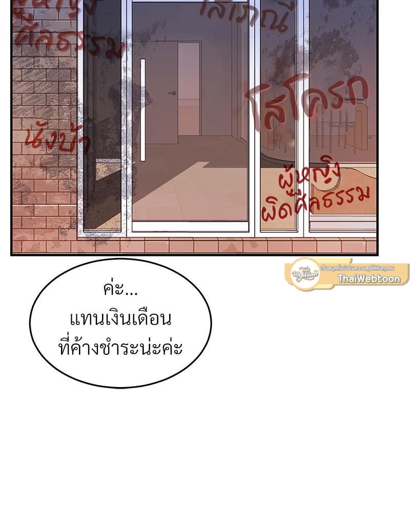 My Pillow Business Begins! – My Pillow Business Begins! – ตอนที่ 5 หน้า 19