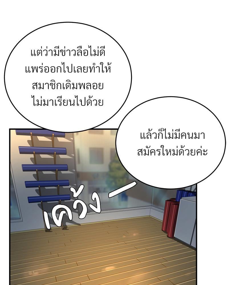 My Pillow Business Begins! – My Pillow Business Begins! – ตอนที่ 5 หน้า 20