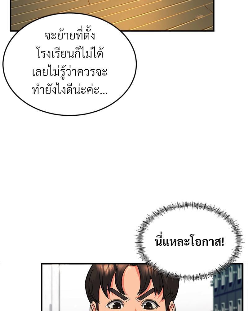 My Pillow Business Begins! – My Pillow Business Begins! – ตอนที่ 5 หน้า 21