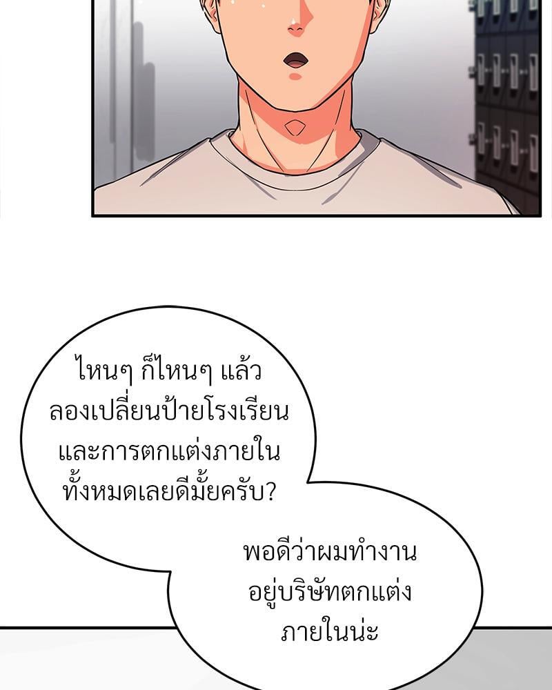 My Pillow Business Begins! – My Pillow Business Begins! – ตอนที่ 5 หน้า 22