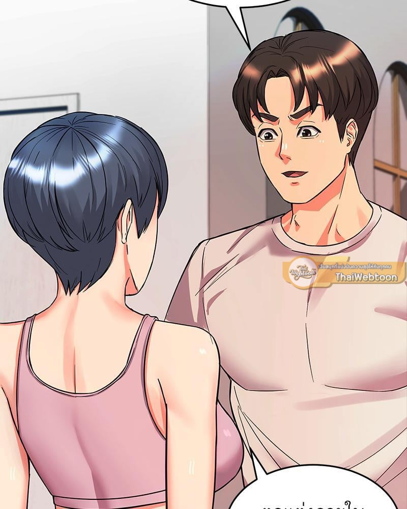My Pillow Business Begins! – My Pillow Business Begins! – ตอนที่ 5 หน้า 23