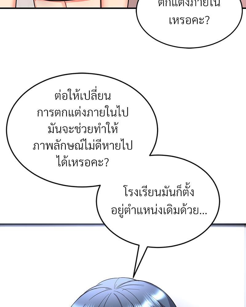 My Pillow Business Begins! – My Pillow Business Begins! – ตอนที่ 5 หน้า 24