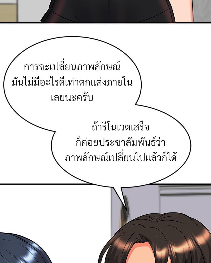 My Pillow Business Begins! – My Pillow Business Begins! – ตอนที่ 5 หน้า 26