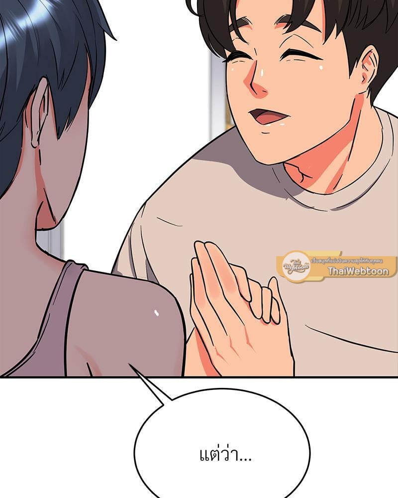 My Pillow Business Begins! – My Pillow Business Begins! – ตอนที่ 5 หน้า 27