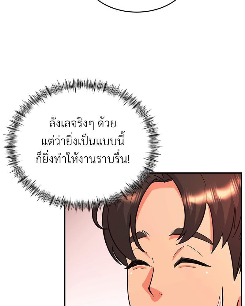 My Pillow Business Begins! – My Pillow Business Begins! – ตอนที่ 5 หน้า 28