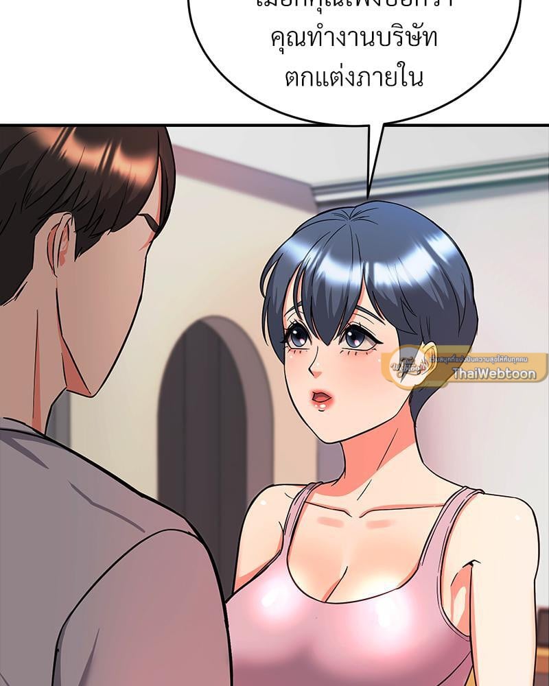 My Pillow Business Begins! – My Pillow Business Begins! – ตอนที่ 5 หน้า 30