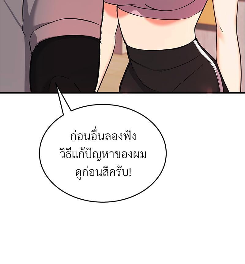My Pillow Business Begins! – My Pillow Business Begins! – ตอนที่ 5 หน้า 31