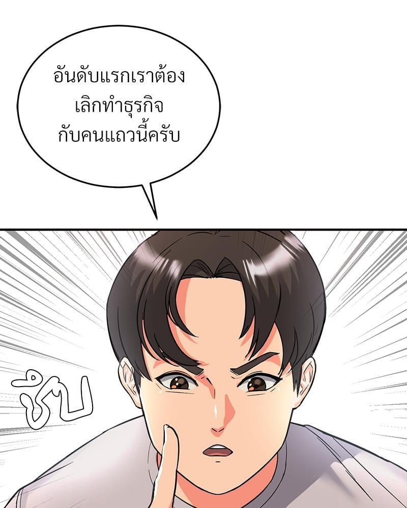 My Pillow Business Begins! – My Pillow Business Begins! – ตอนที่ 5 หน้า 32