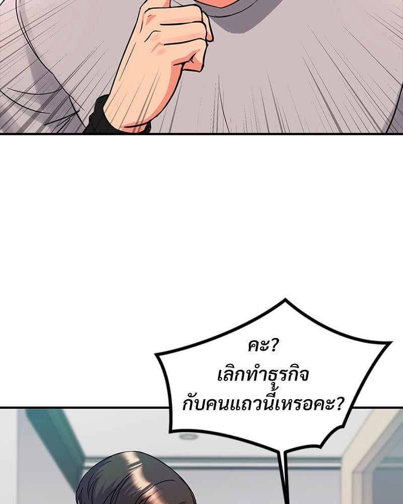 My Pillow Business Begins! – My Pillow Business Begins! – ตอนที่ 5 หน้า 33