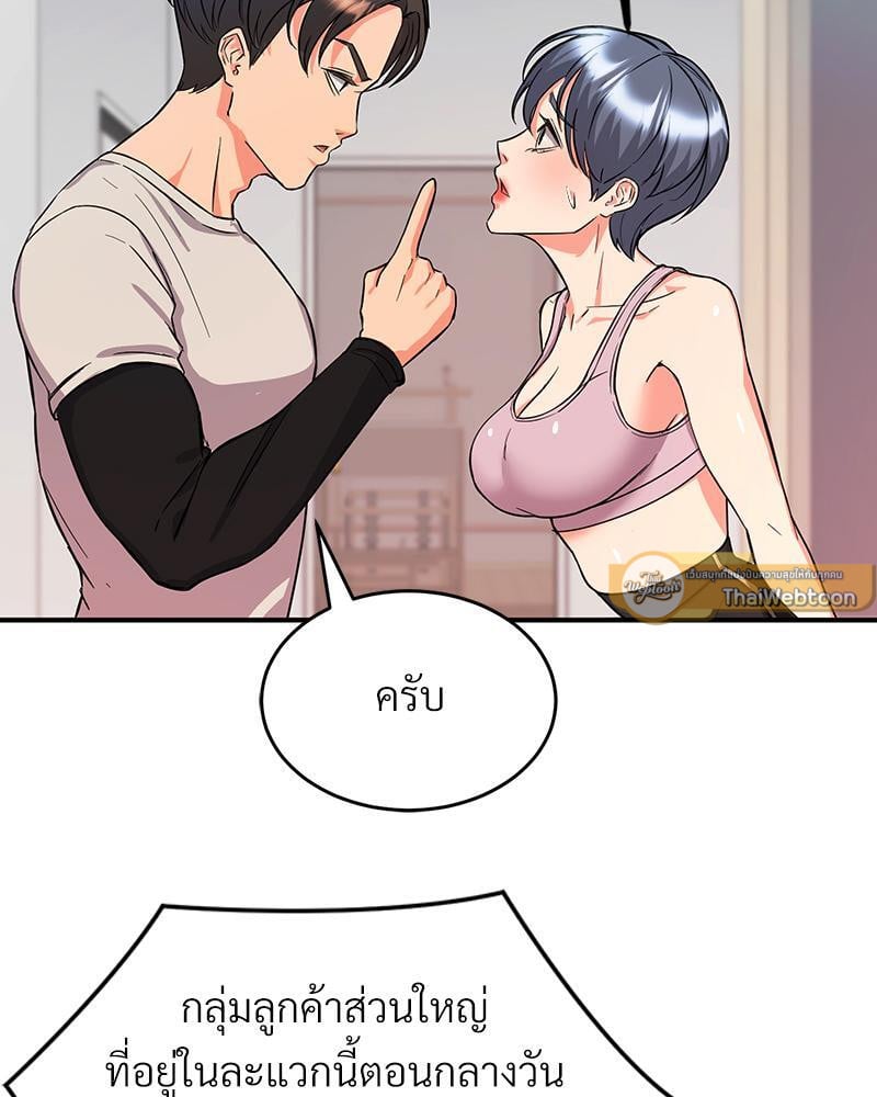 My Pillow Business Begins! – My Pillow Business Begins! – ตอนที่ 5 หน้า 34