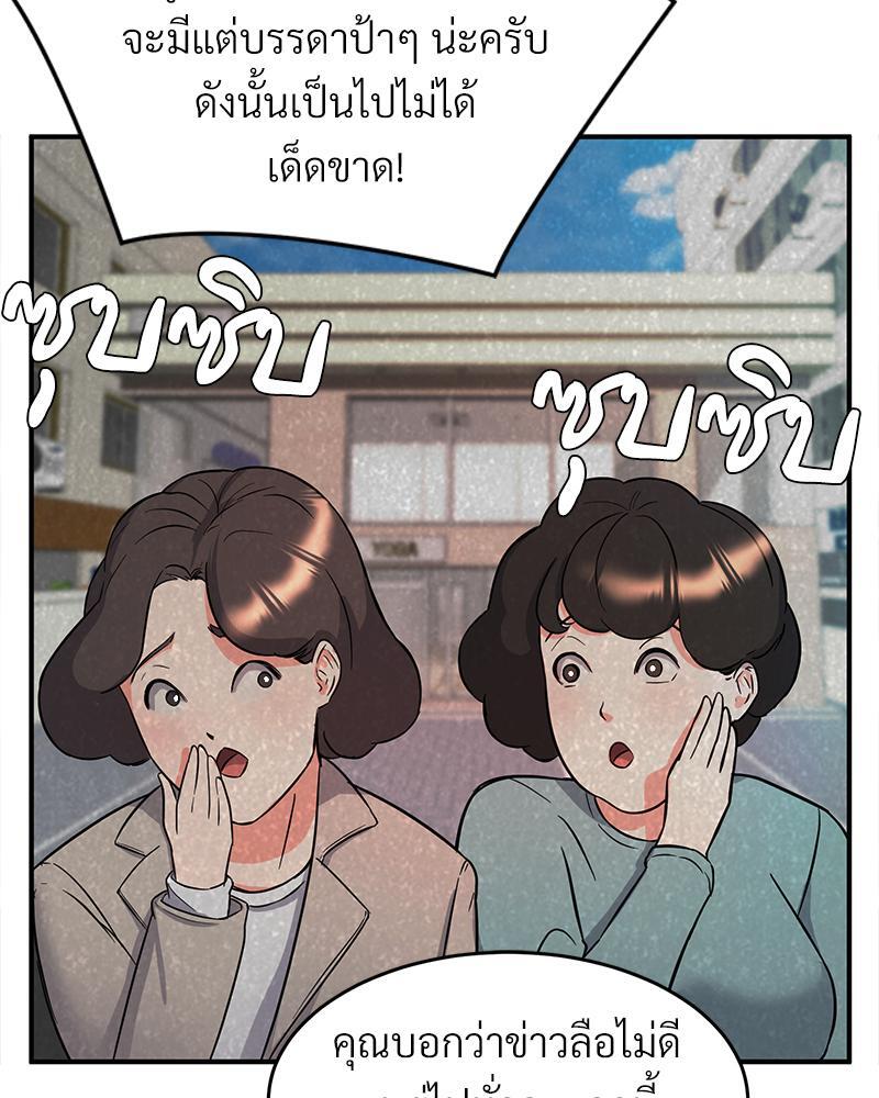 My Pillow Business Begins! – My Pillow Business Begins! – ตอนที่ 5 หน้า 35