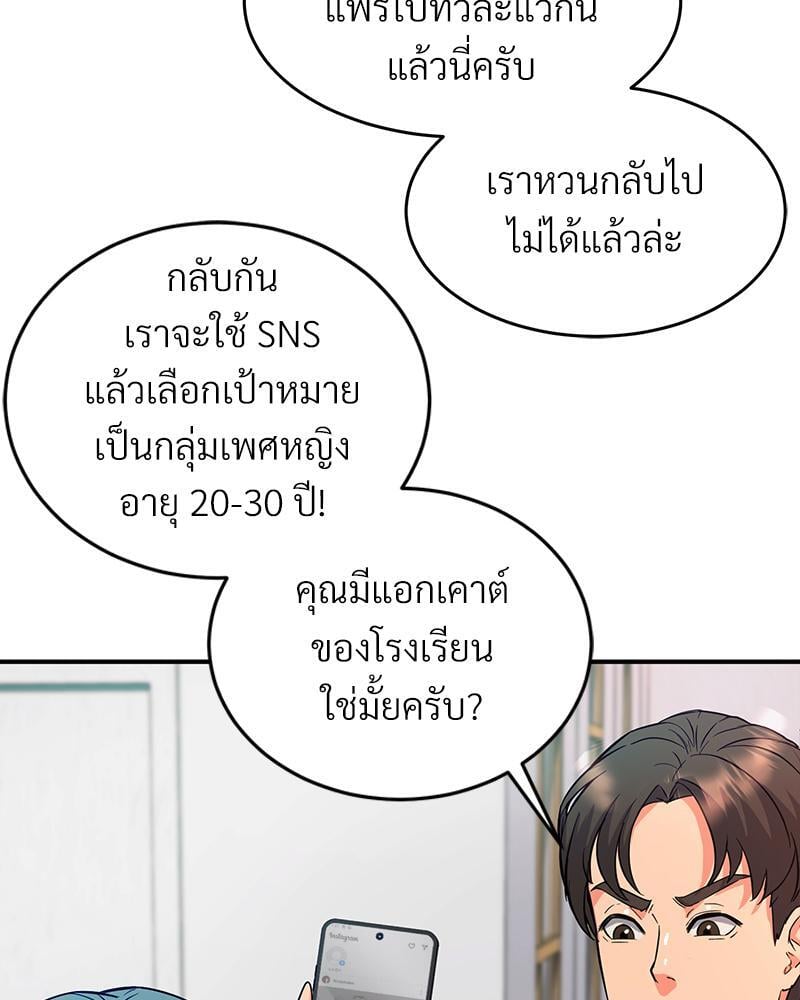 My Pillow Business Begins! – My Pillow Business Begins! – ตอนที่ 5 หน้า 36