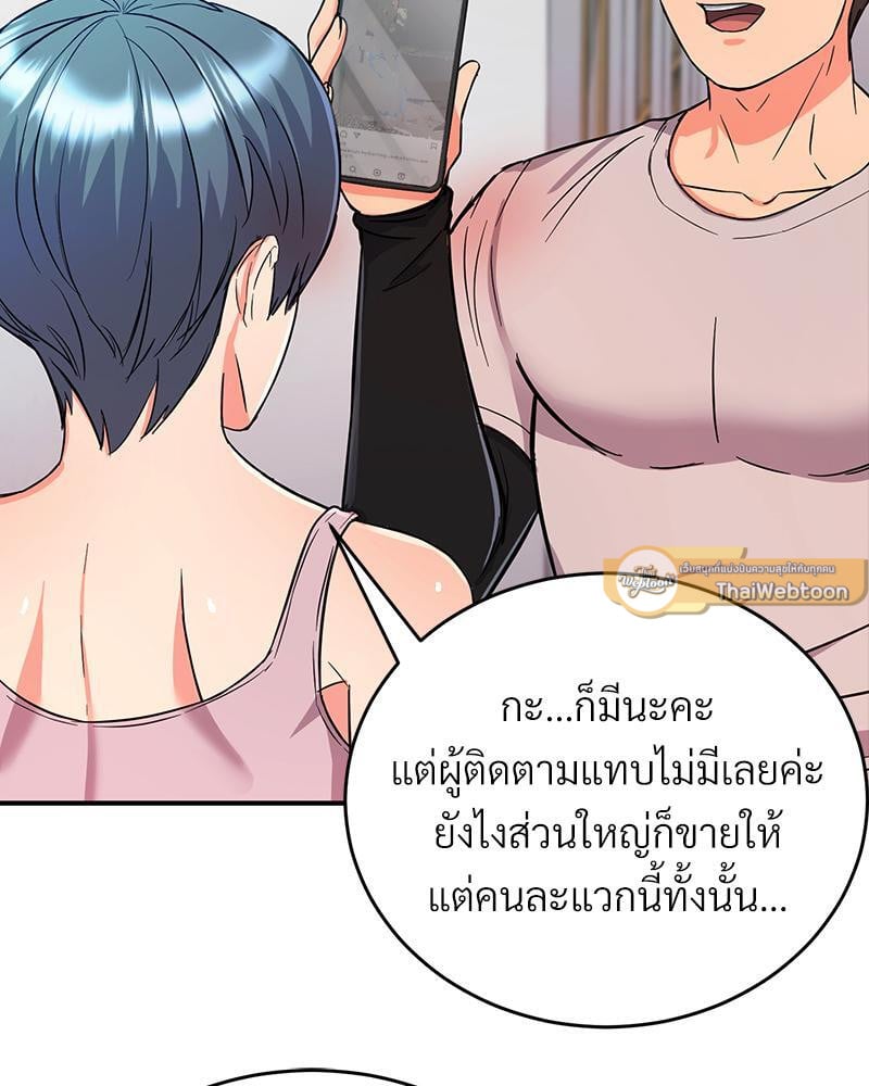 My Pillow Business Begins! – My Pillow Business Begins! – ตอนที่ 5 หน้า 37