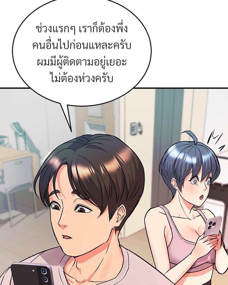 My Pillow Business Begins! – My Pillow Business Begins! – ตอนที่ 5 หน้า 38