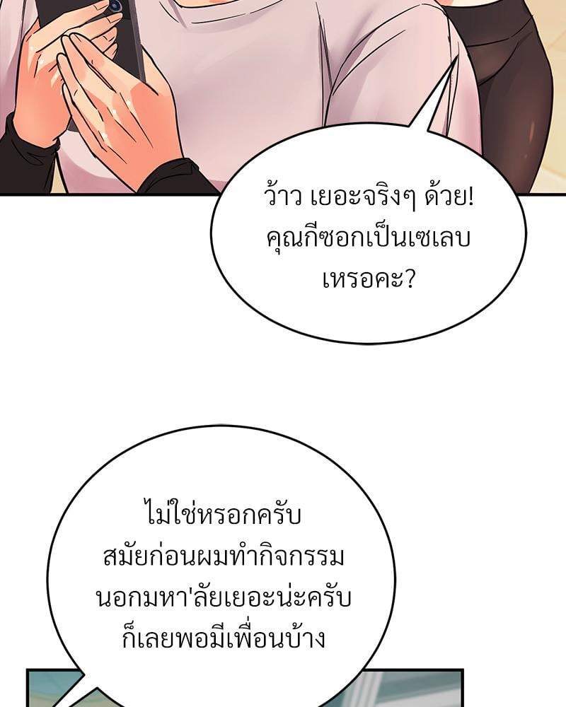 My Pillow Business Begins! – My Pillow Business Begins! – ตอนที่ 5 หน้า 39