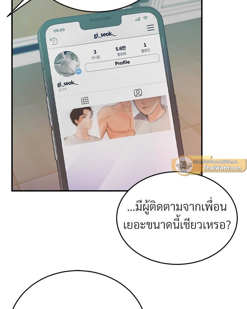 My Pillow Business Begins! – My Pillow Business Begins! – ตอนที่ 5 หน้า 40