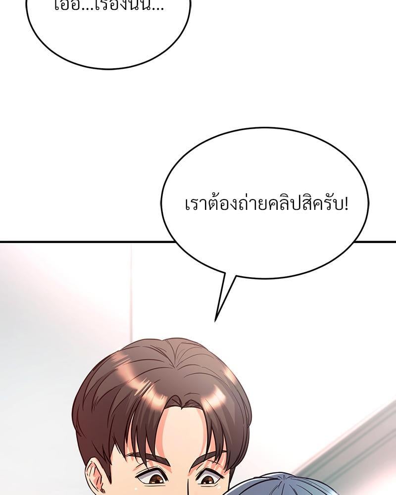 My Pillow Business Begins! – My Pillow Business Begins! – ตอนที่ 5 หน้า 42