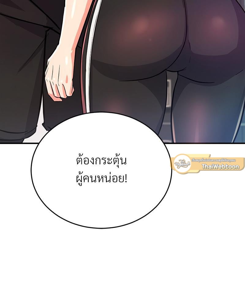 My Pillow Business Begins! – My Pillow Business Begins! – ตอนที่ 5 หน้า 44