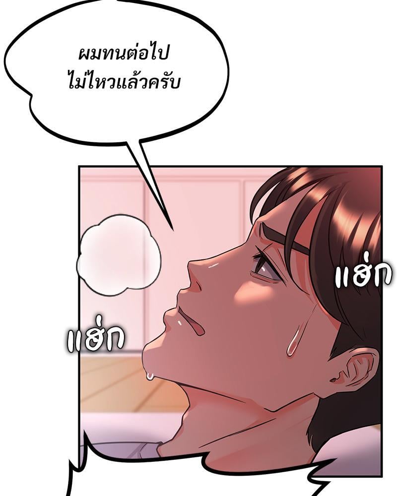 My Pillow Business Begins! – My Pillow Business Begins! – ตอนที่ 5 หน้า 48