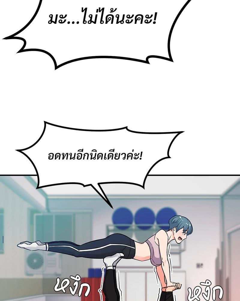 My Pillow Business Begins! – My Pillow Business Begins! – ตอนที่ 5 หน้า 49
