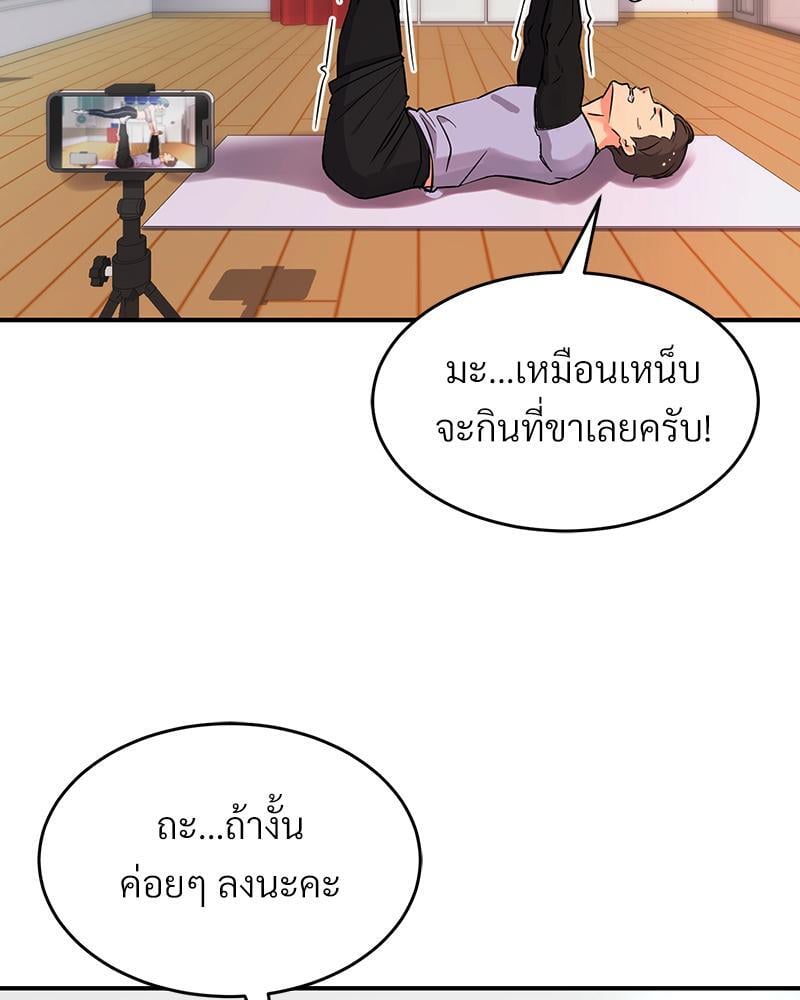 My Pillow Business Begins! – My Pillow Business Begins! – ตอนที่ 5 หน้า 50