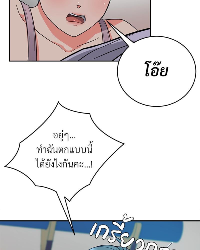 My Pillow Business Begins! – My Pillow Business Begins! – ตอนที่ 5 หน้า 56